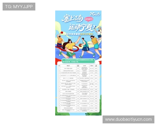 江南体育真人游戏最新优惠活动与丰富的赛事内容全面解析