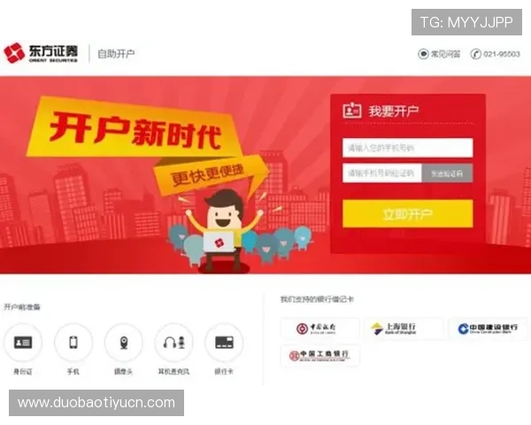 博万体育现金开户流程详解助你轻松开启高额投注体验