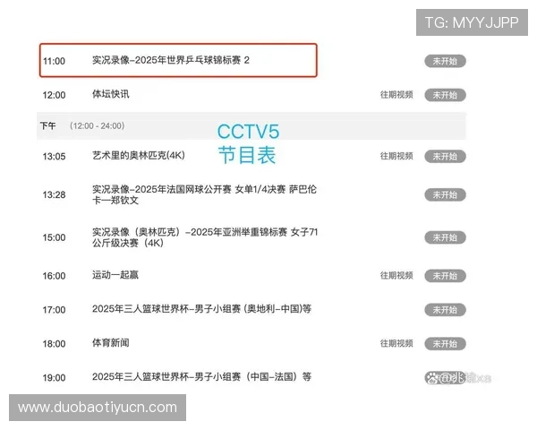 大满贯官网赛事直播平台使用指南确保用户顺利观看比赛直播