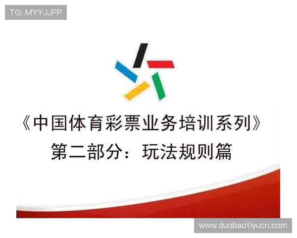 如何通过中国体彩体育彩票实现科学购彩，降低风险并提高中奖几率的实用攻略