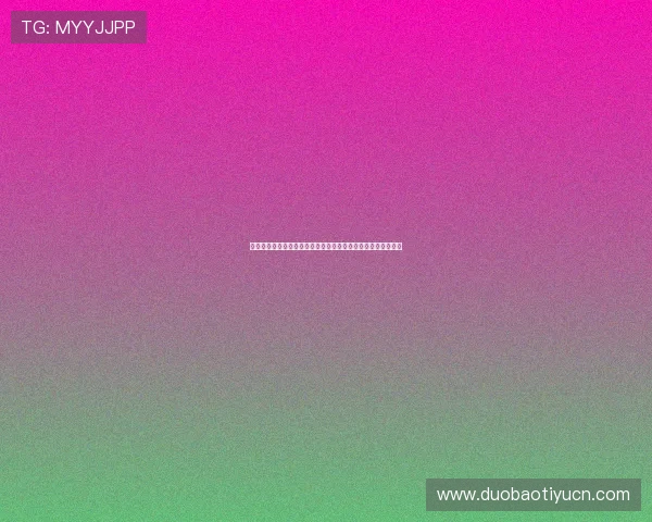亿百体育平台怎么样提供哪些体育赛事和投注选择用户评价分析